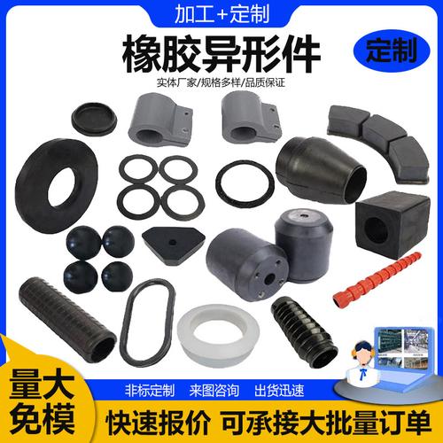 耐高温硅橡胶密封杂件与耐磨减震异形件的加工定制指南